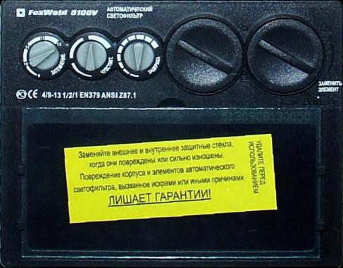 FoxWeld КОРУНД-2